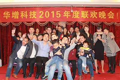 2015年年會