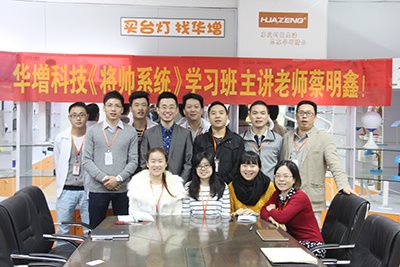 管理層培訓